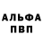 А ПВП кристаллы Gosha Petruk
