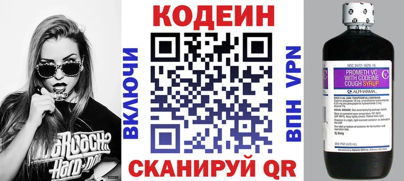 хочу   Клин  Кодеин напиток Lean (лин) 