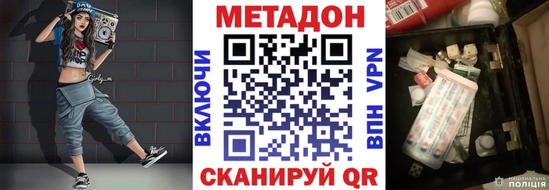 Метадон мёд  где купить наркотик  ОМГ ОМГ как войти  Клин 